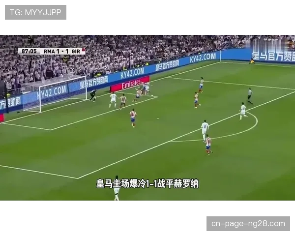 皇马主场胜率对比 伯纳乌威力有所下降